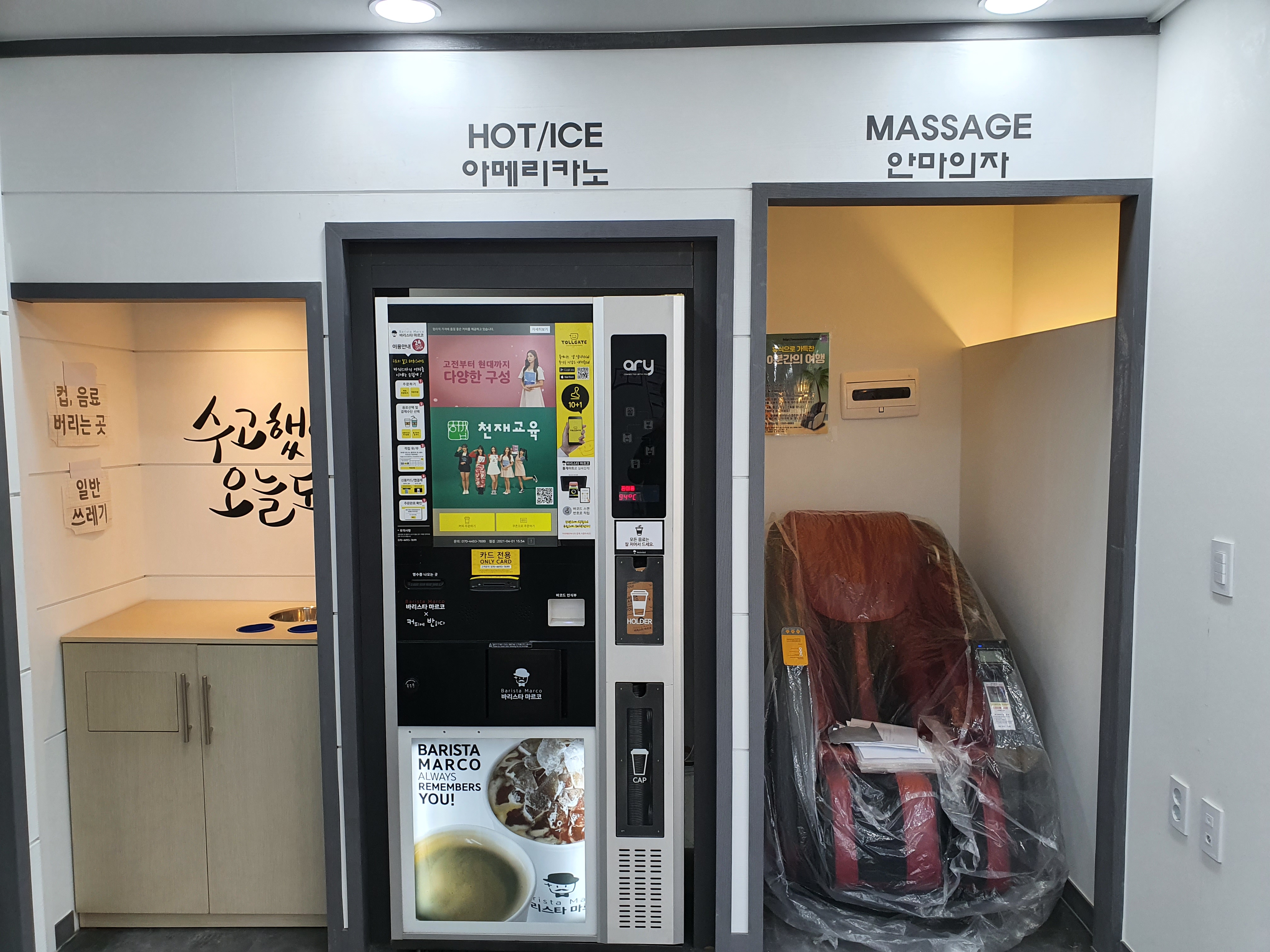 워시팡팡 구운점