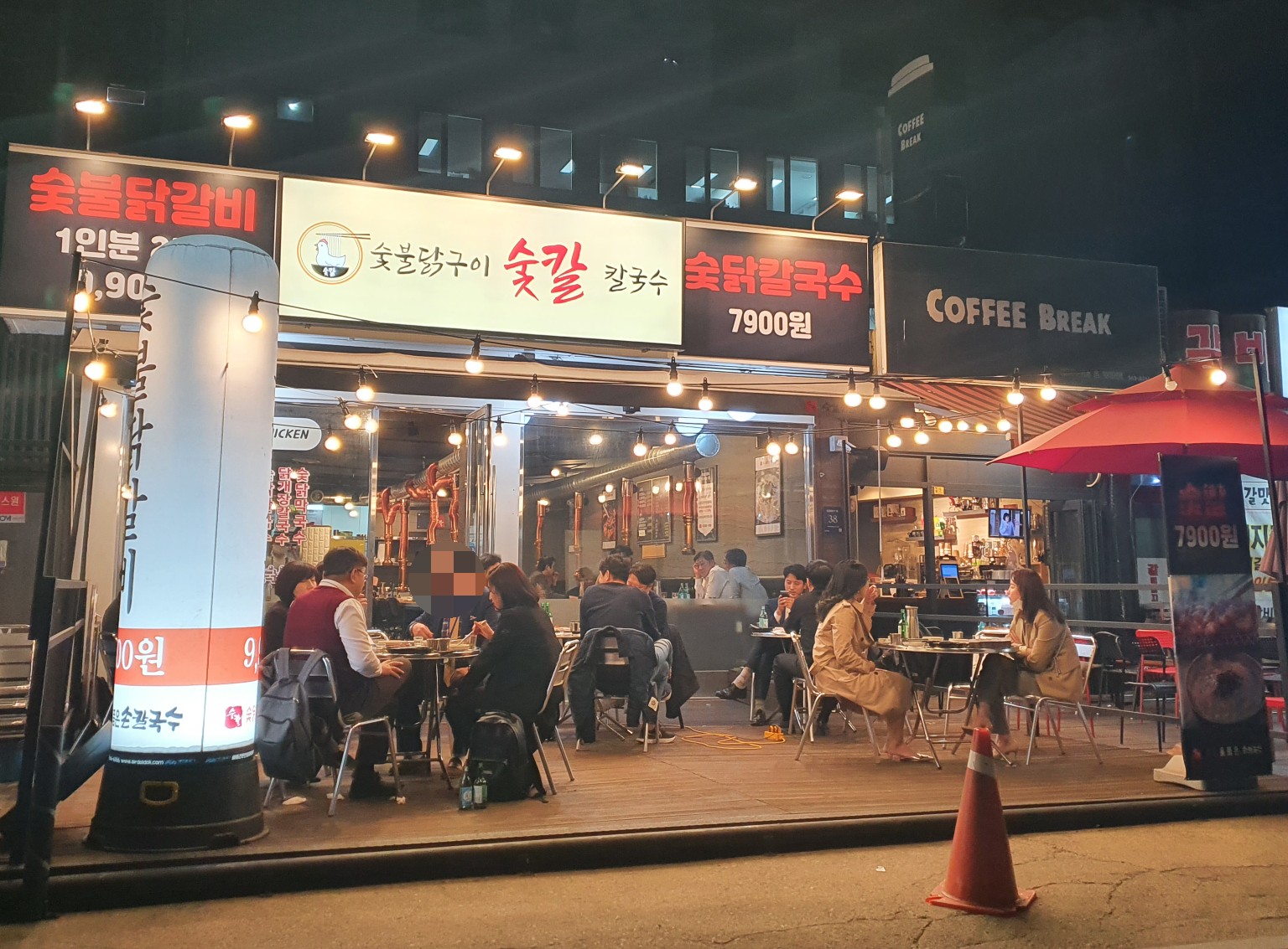 숯칼 숯불닭구이 칼국수
