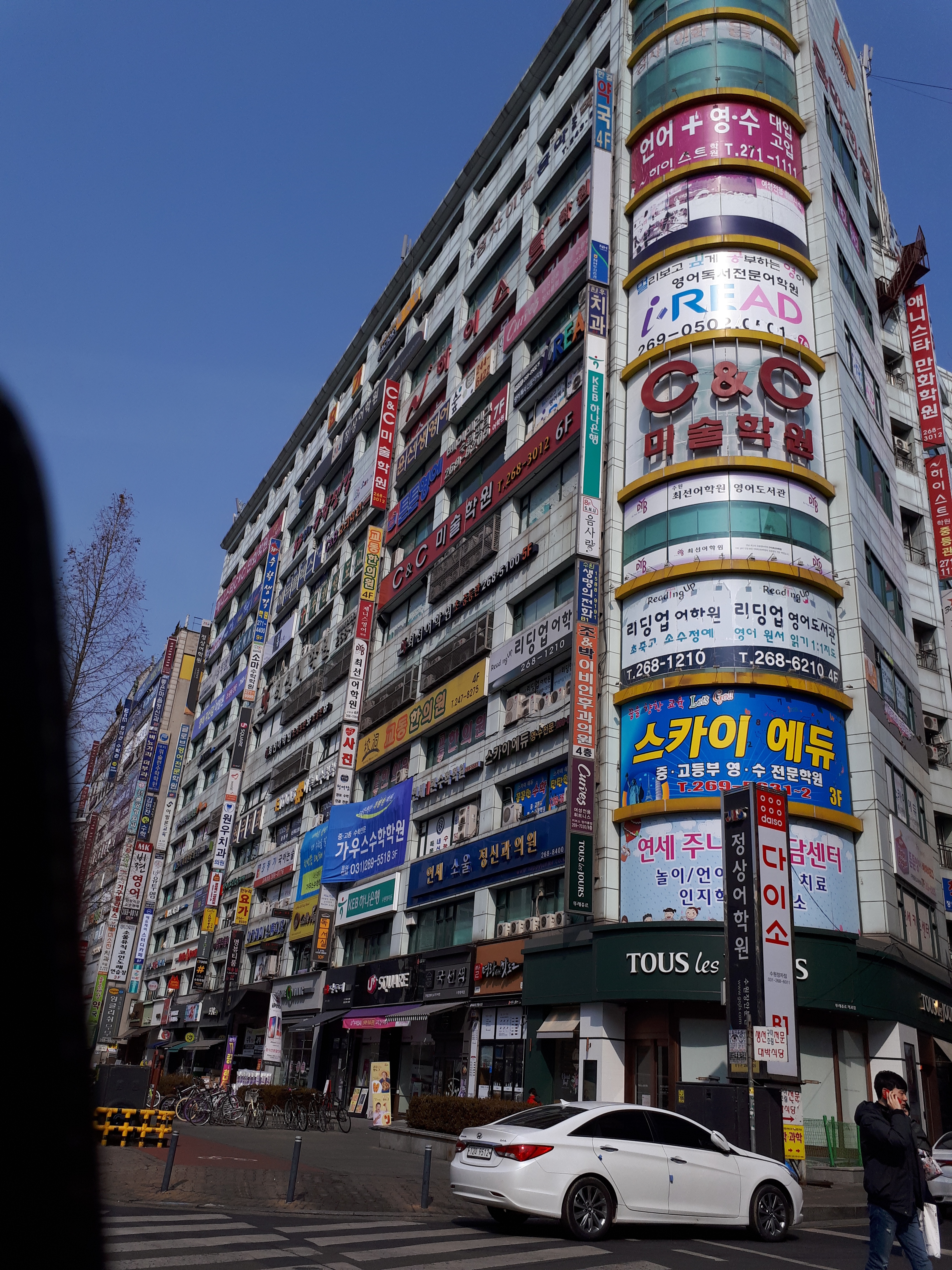 스카이에듀학원