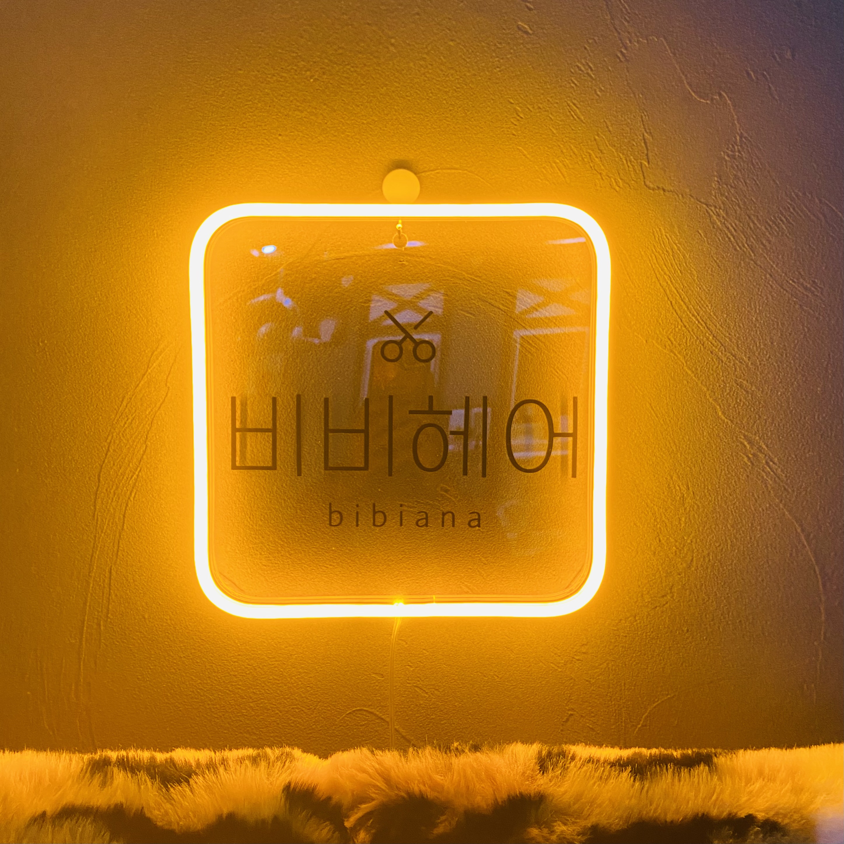 비비헤어 권선점