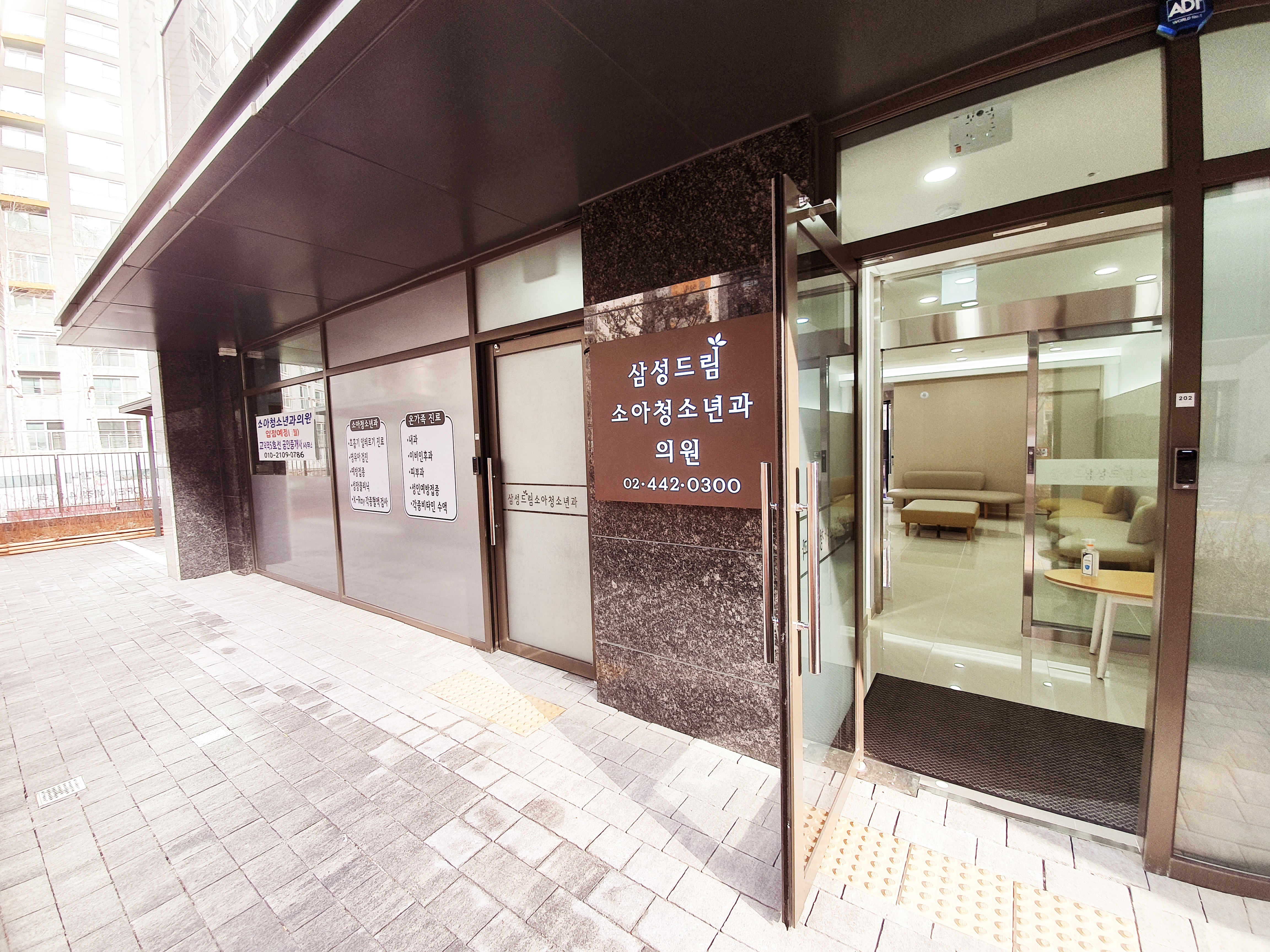 삼성드림소아청소년과의원 내부 또는 관련 모습