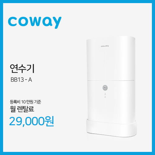 코웨이렌탈 종로점