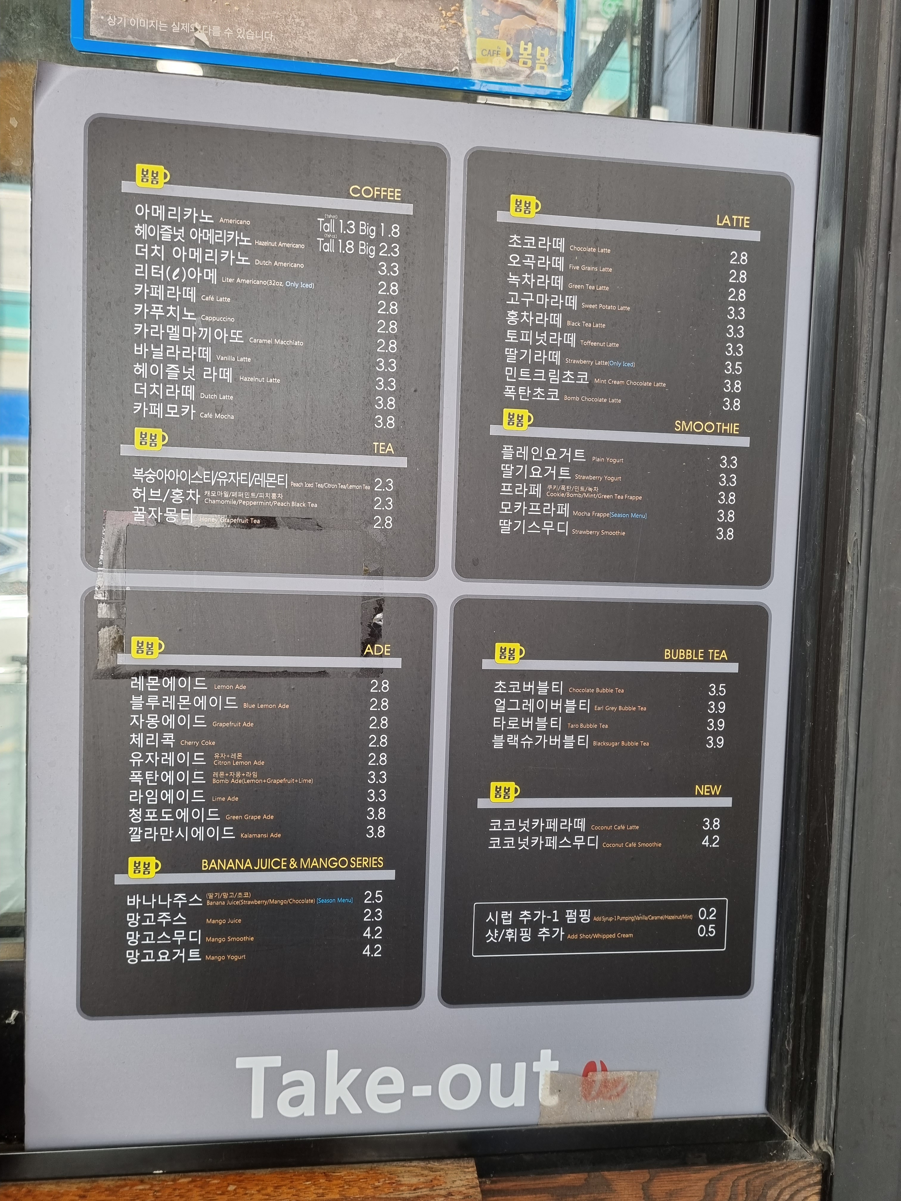 카페봄봄 왜관점