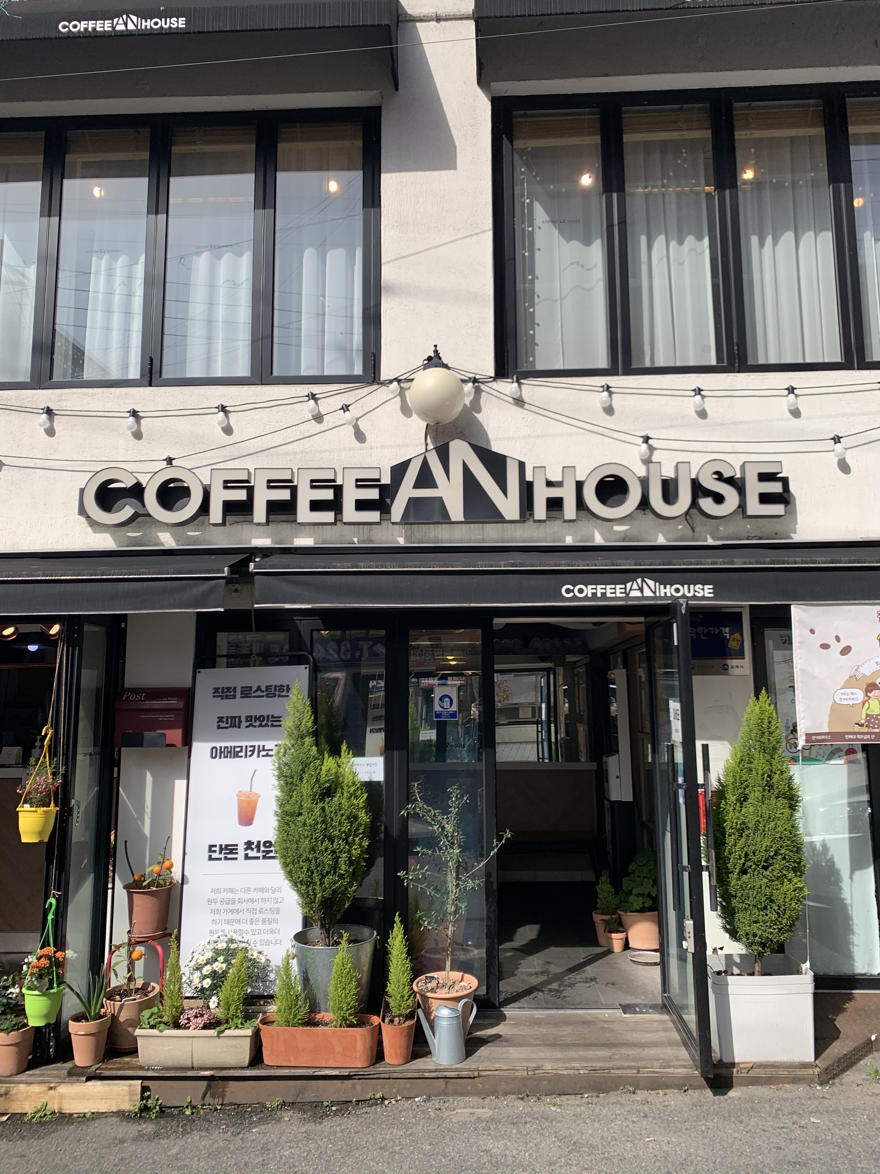 안커피하우스