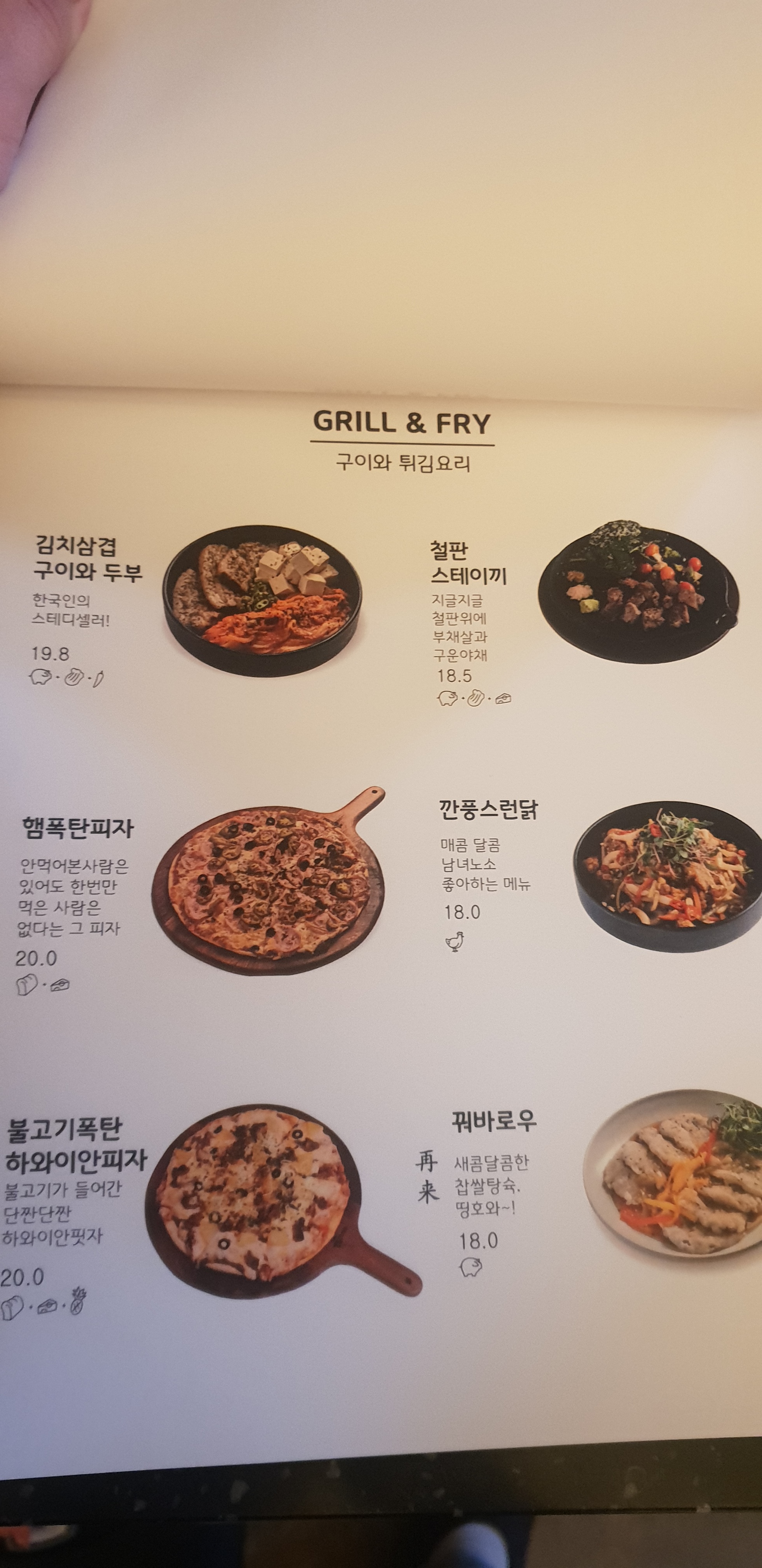 코리아타운 회룡점