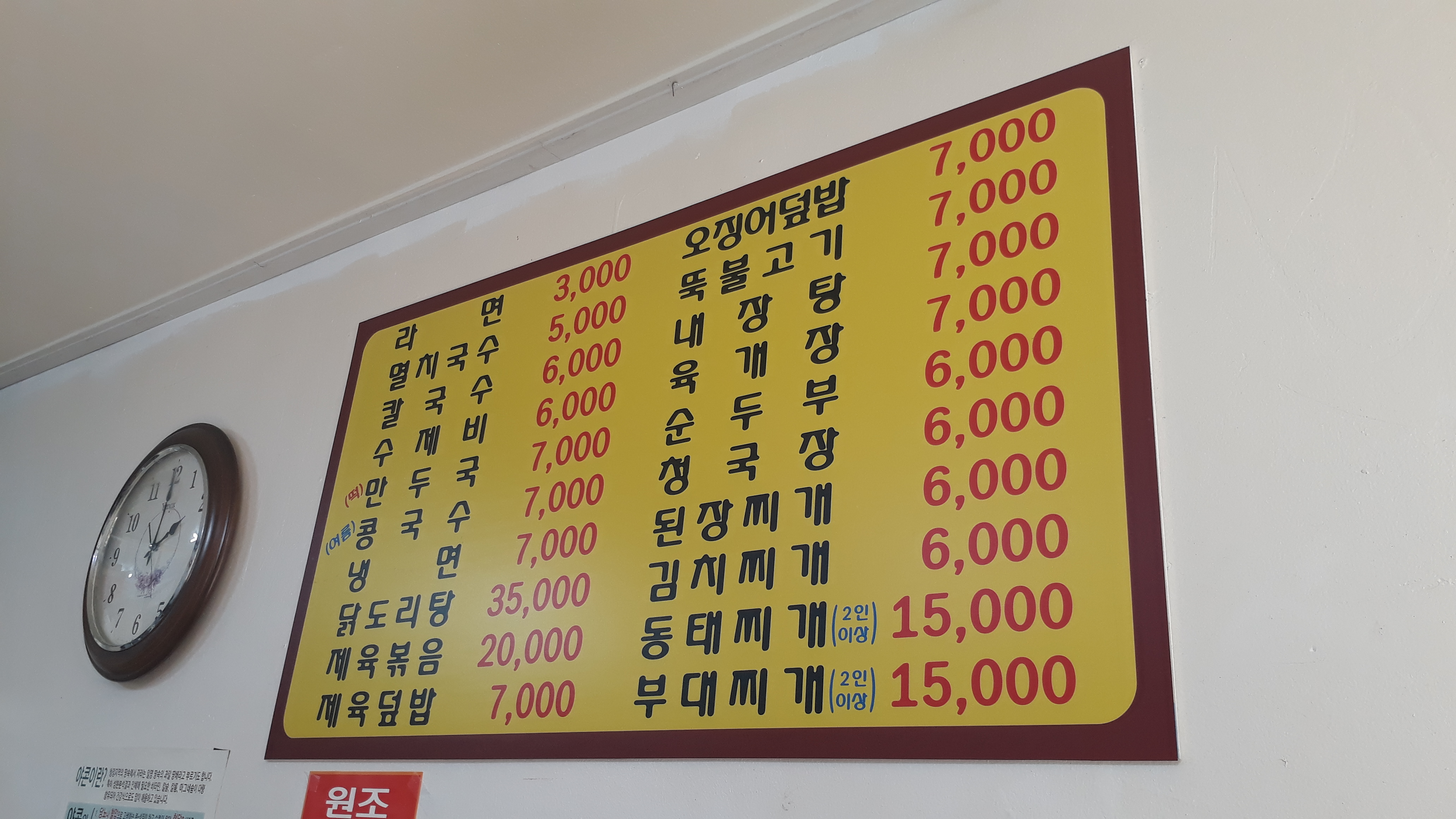 뚱보식당