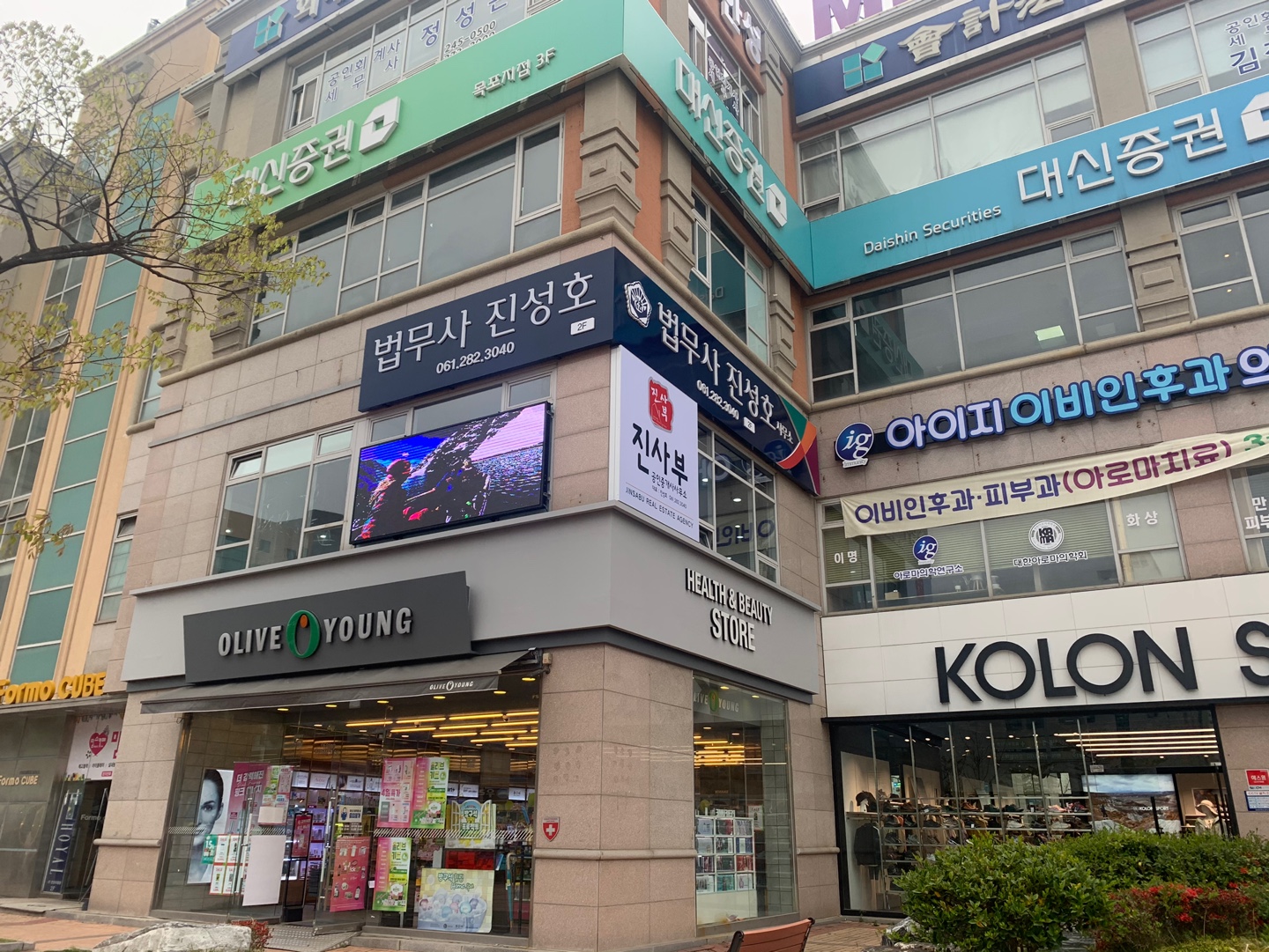 법무사진성호&진사부공인중개사사무소 대표 이미지