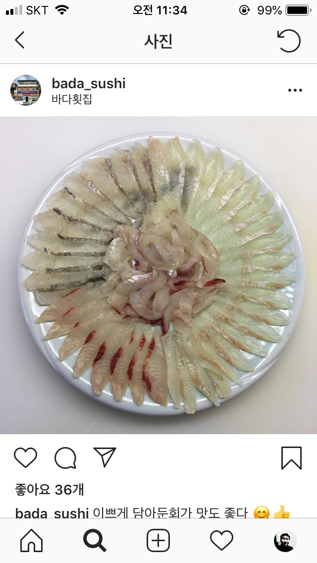바다횟집