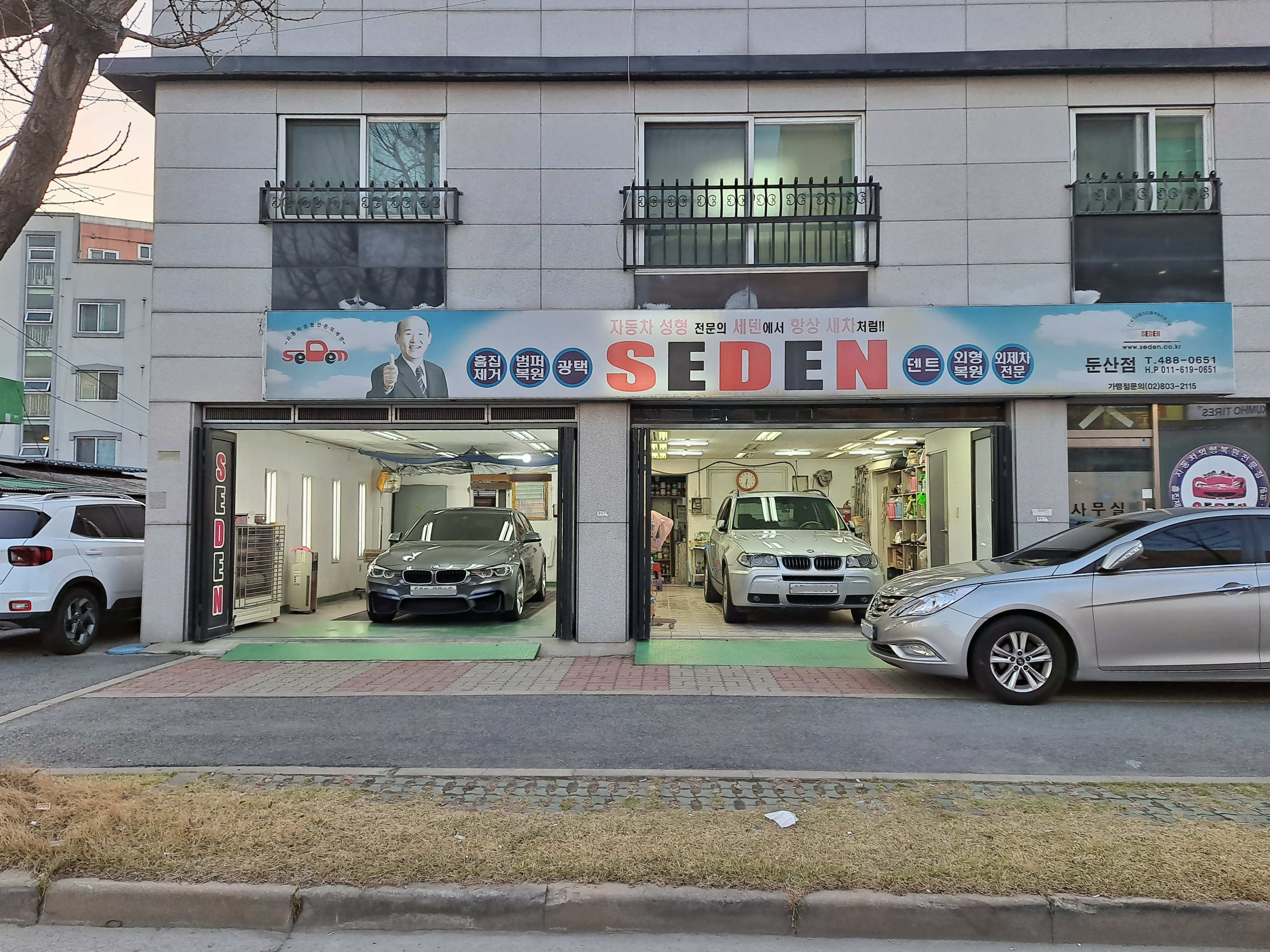 세덴 둔산점