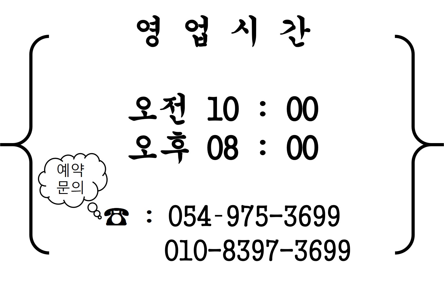 하지윤헤어컬렉션