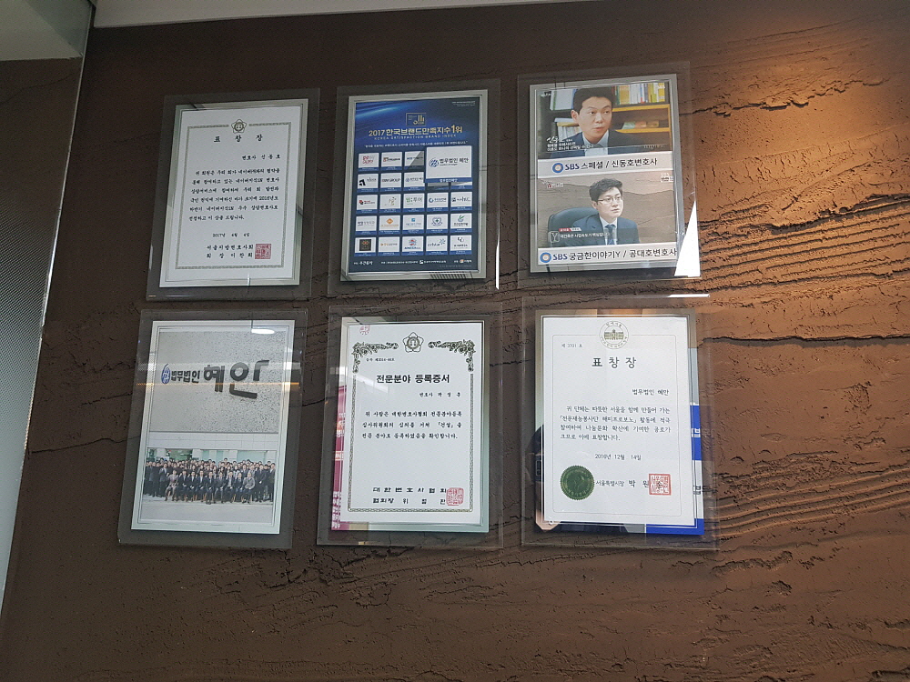 법무법인혜안 김현익변호사사무소 대표 이미지