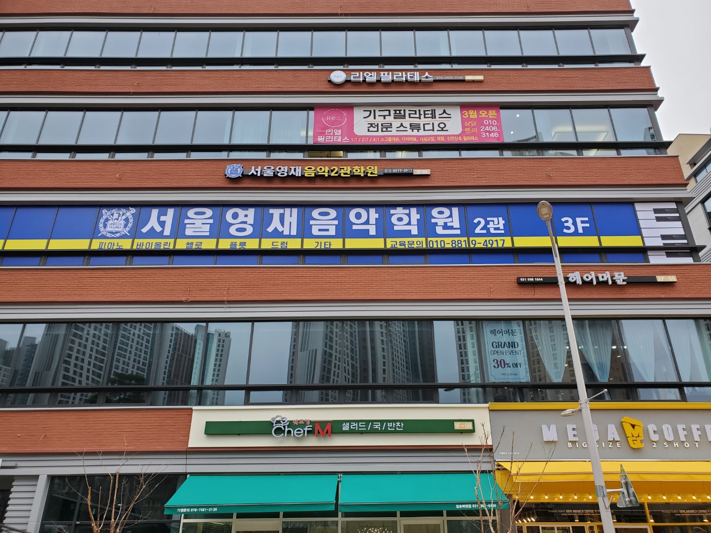 서울영재음악2관학원