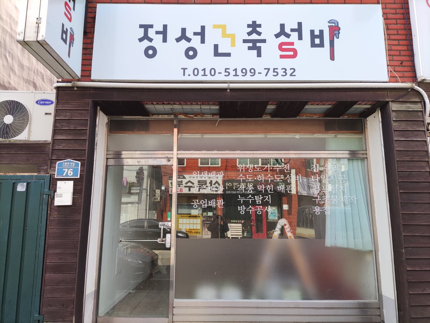 정성건축설비
