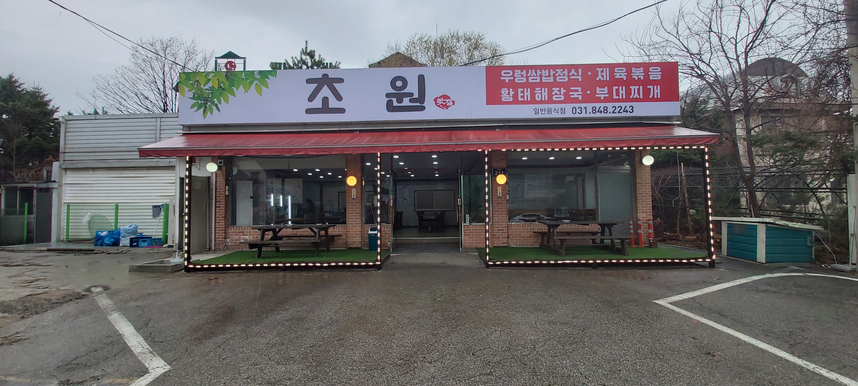 초원 이미지