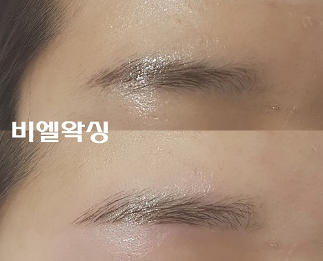 비엘왁싱 대표 이미지