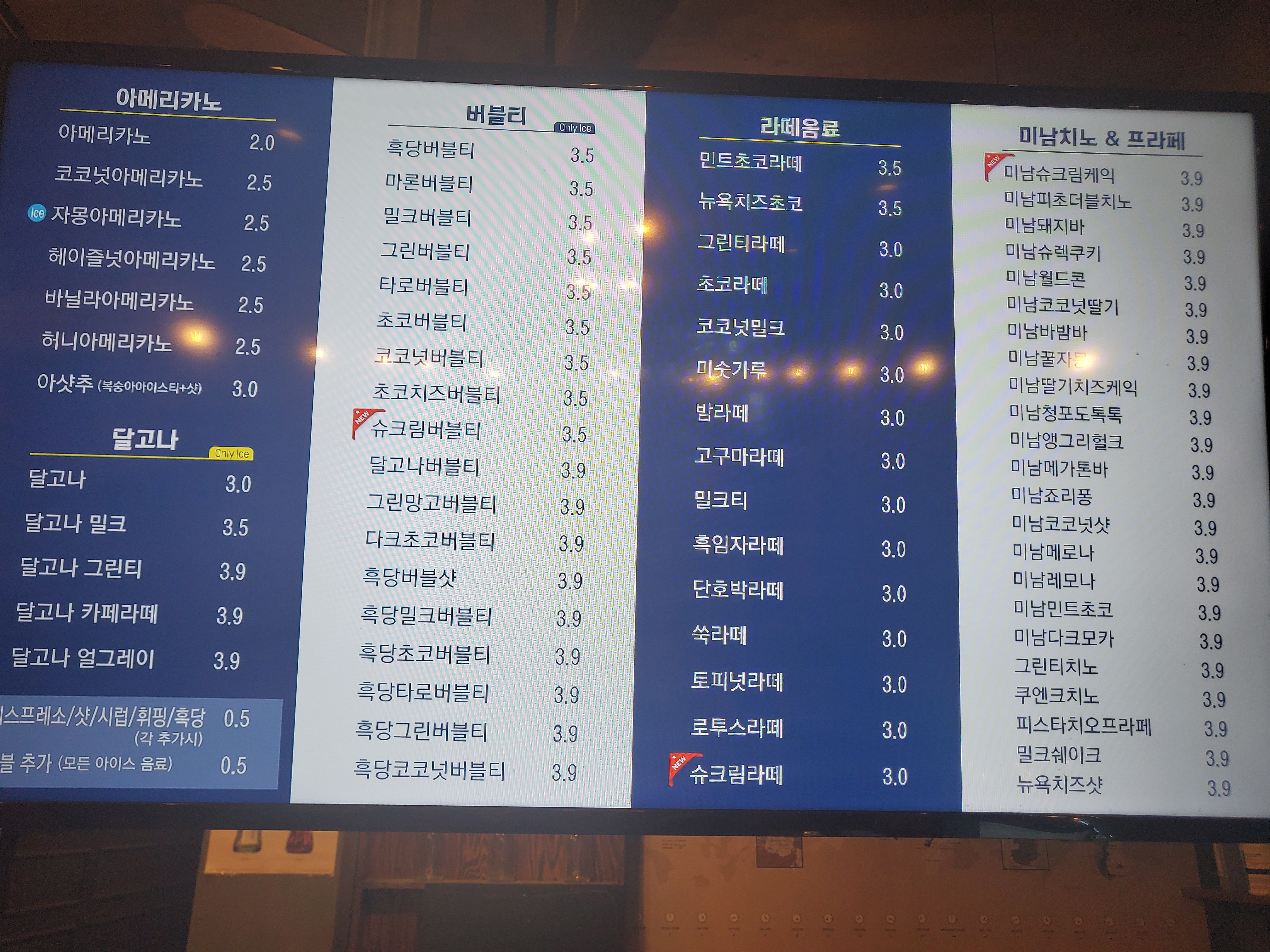 미남커피 시청점