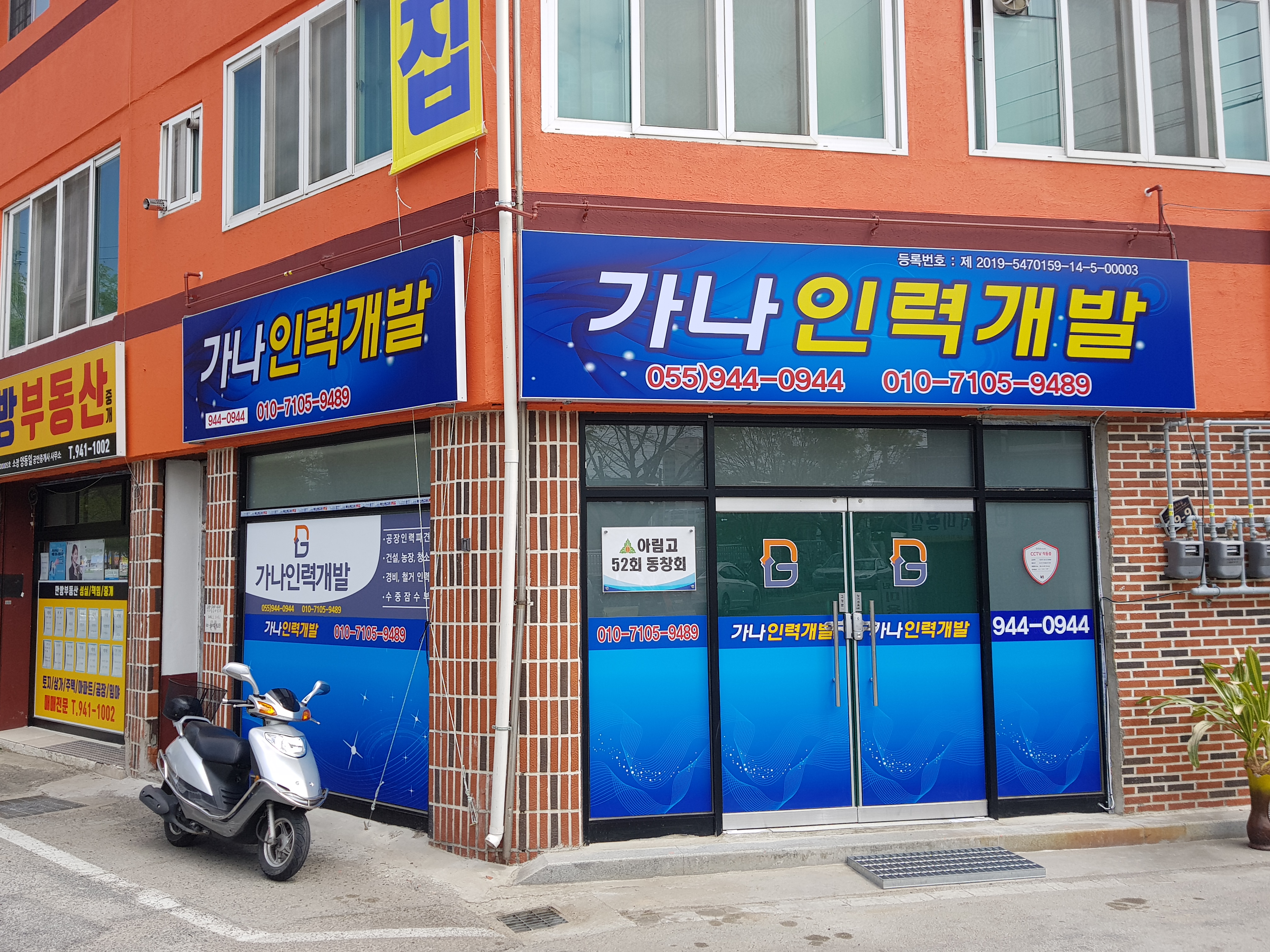 가나인력