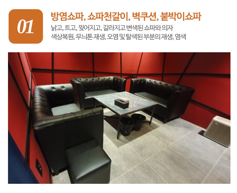 지우쇼파