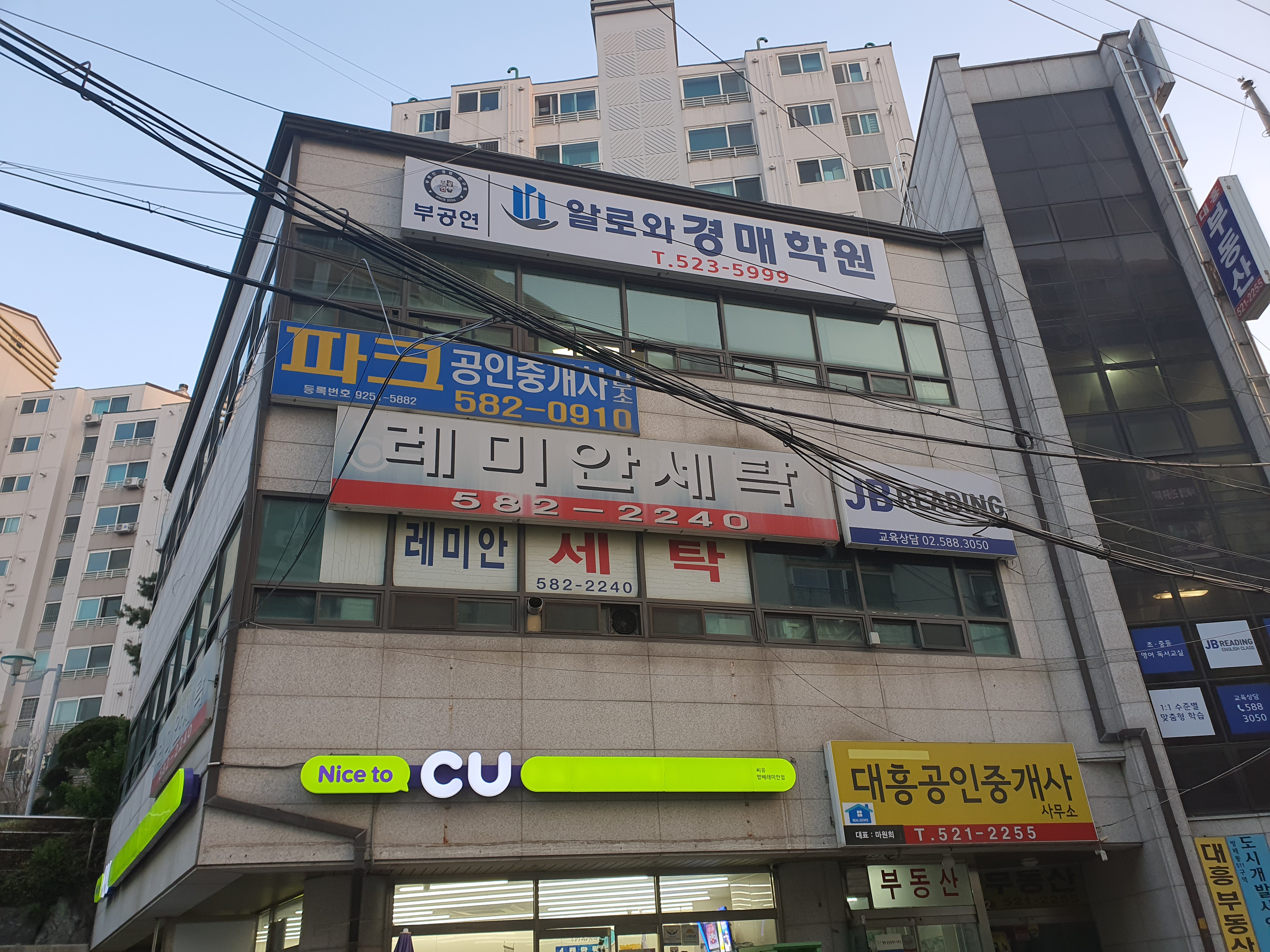 알로와경매학원
