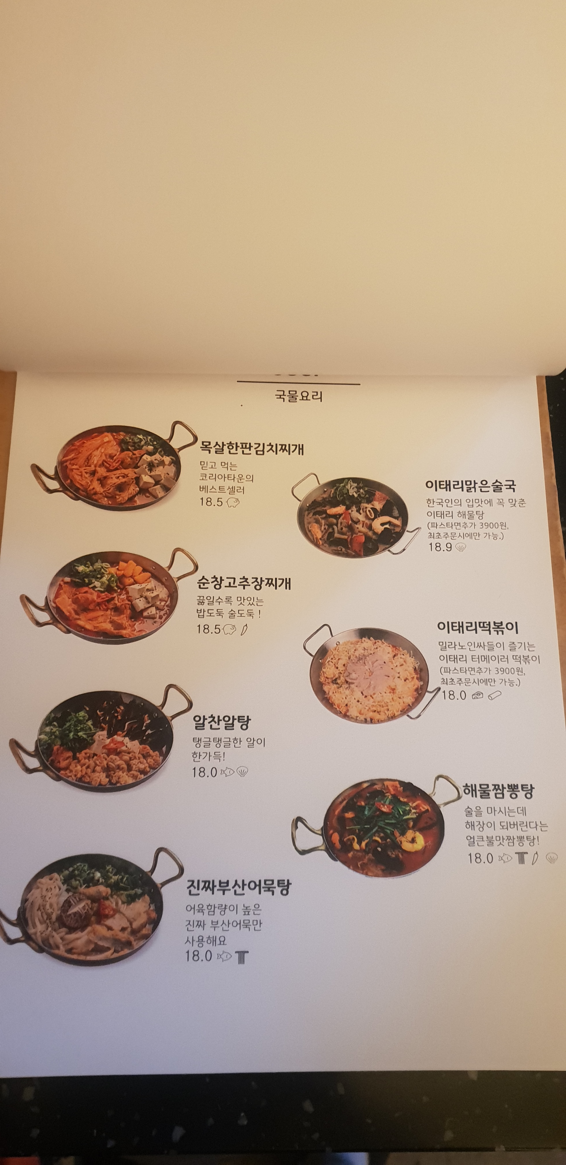 코리아타운 회룡점