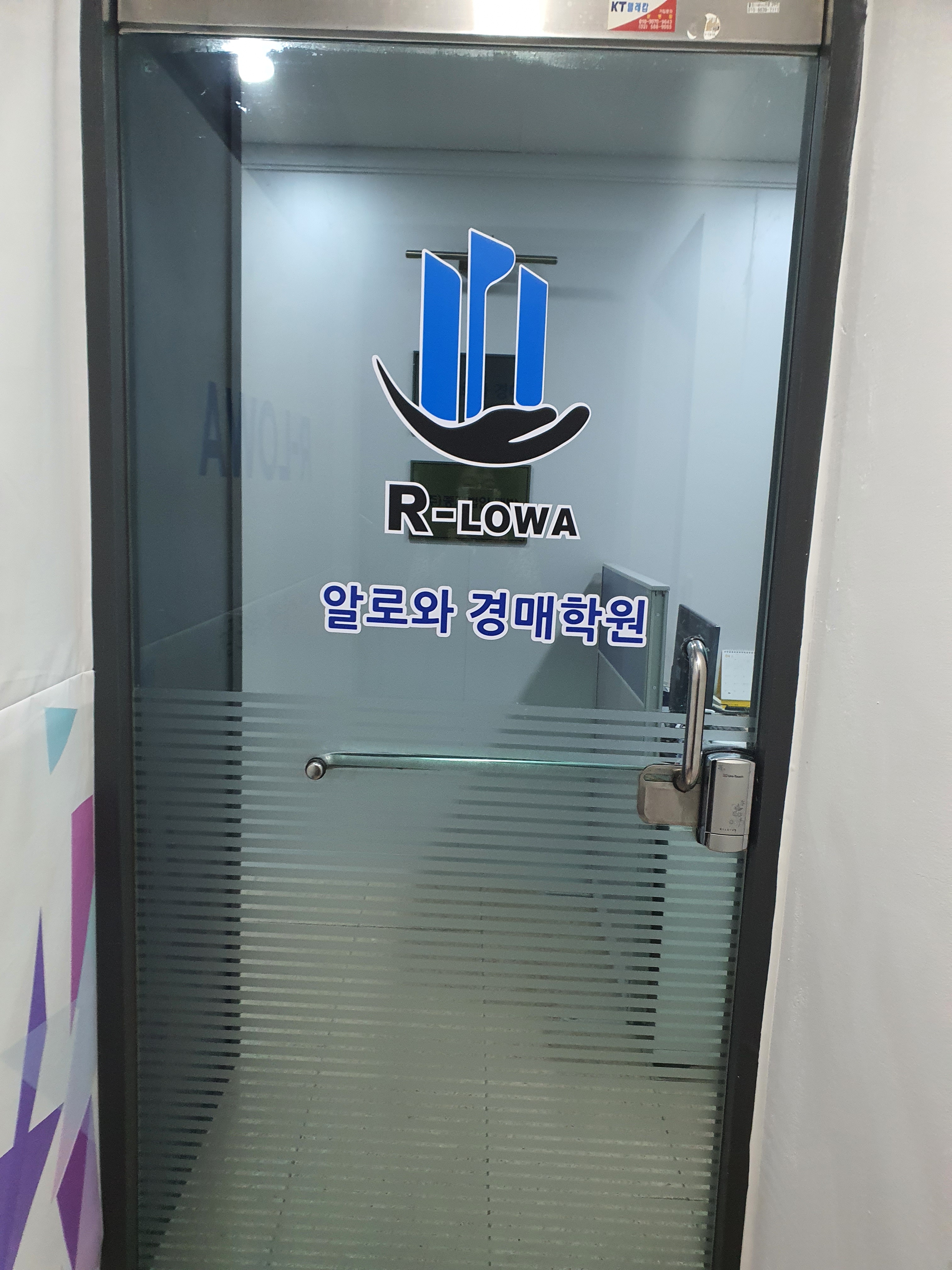 알로와경매학원