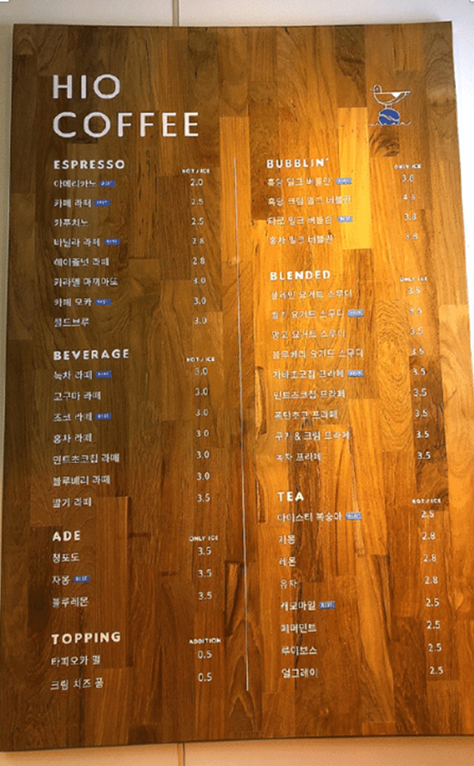 하이오커피 울산옥동점
