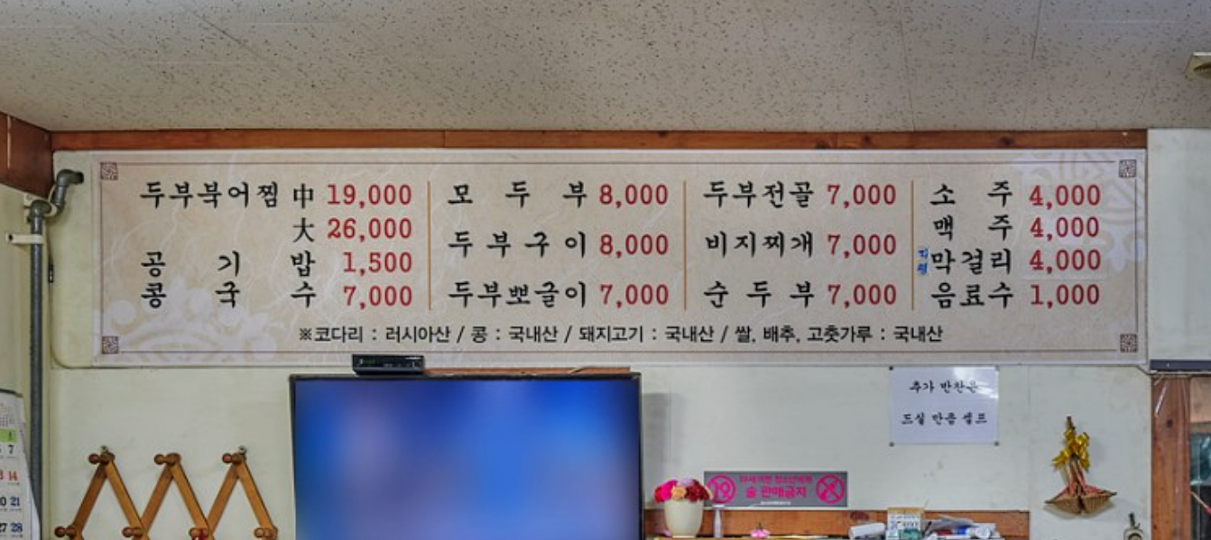 화천집