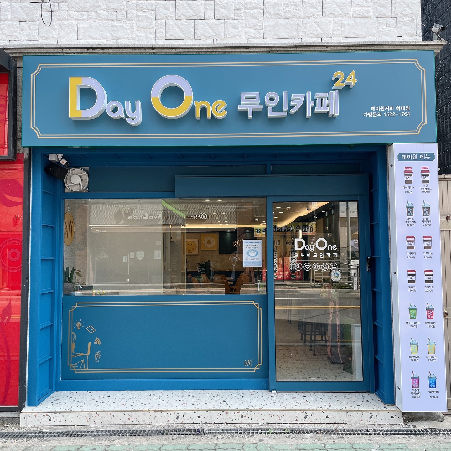 데이원커피하대점