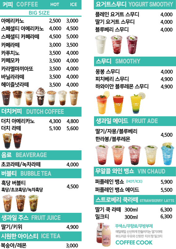 커피쿡 힐스테이트레이크2차점