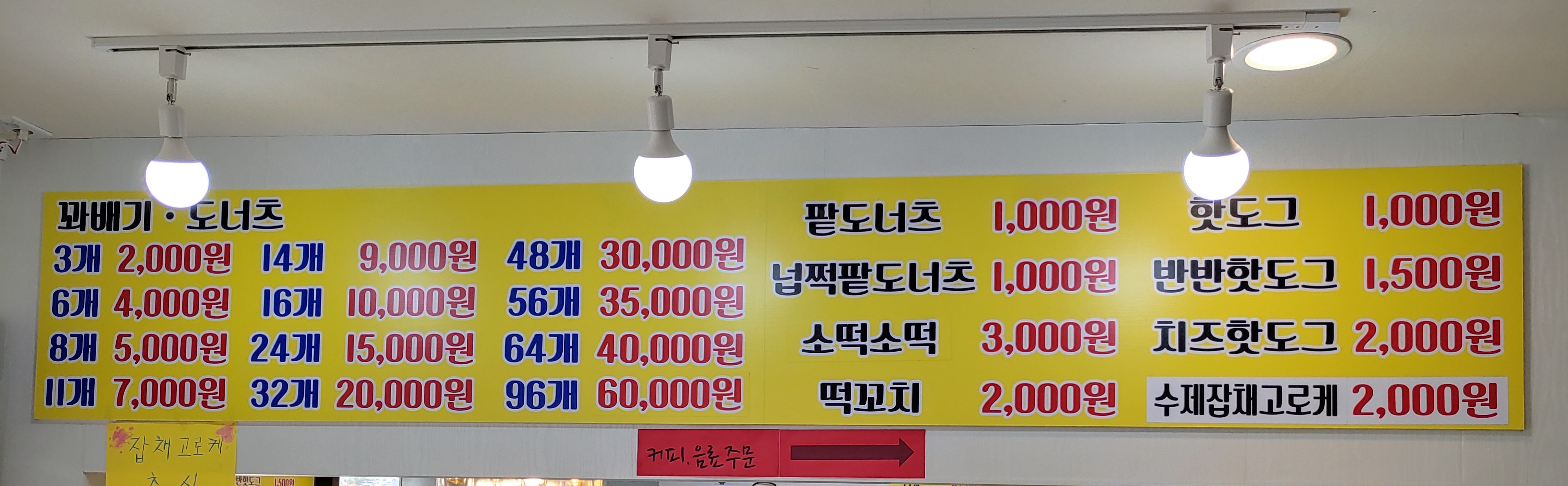 스마일찹쌀꽈배기 여주점