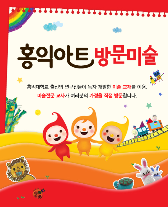 홍익아트 강서양천지사