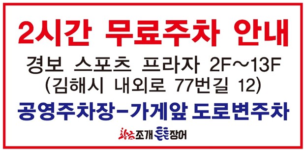 황금조개튼튼장어