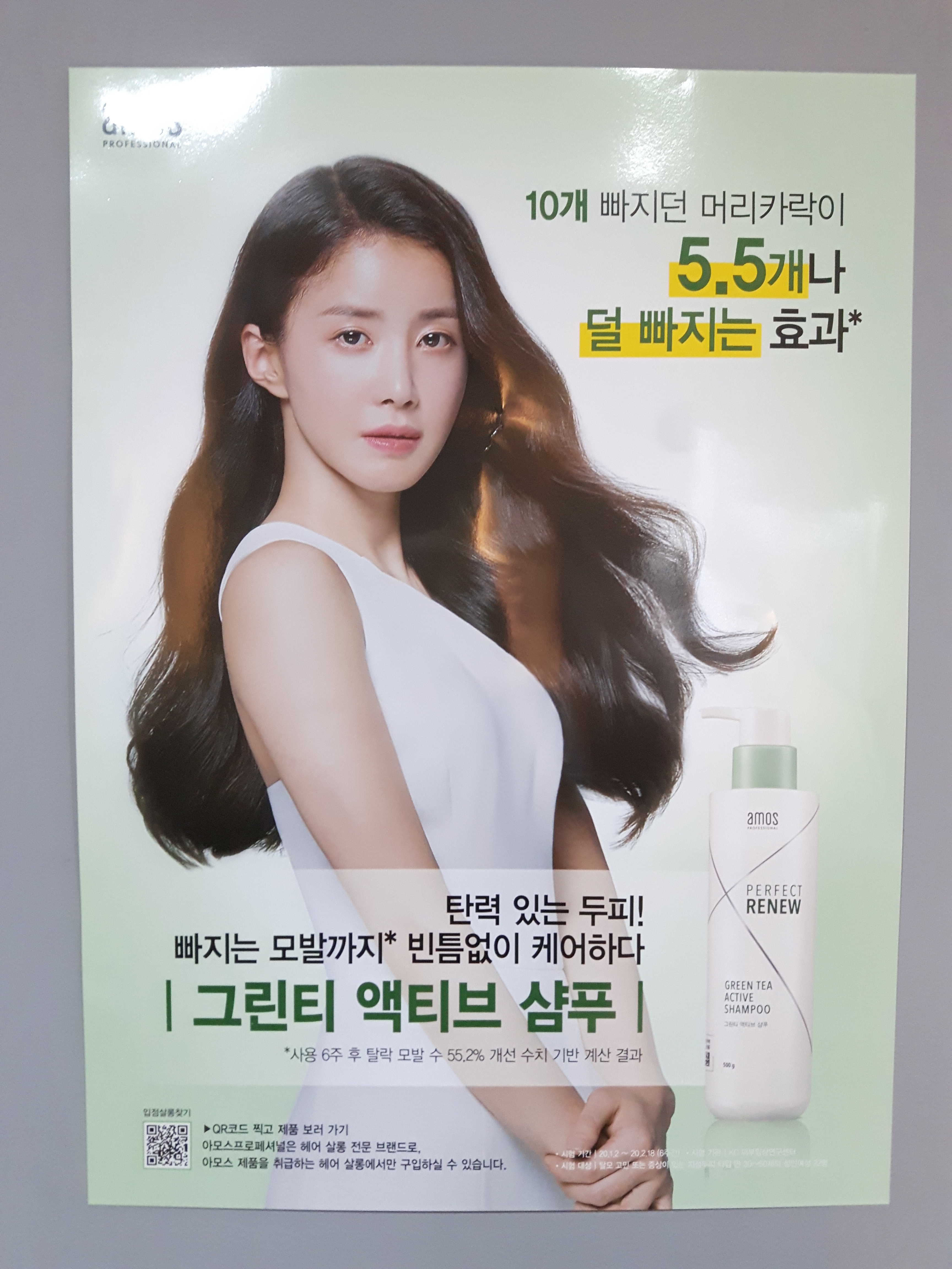 쉬즈미헤어 수지점