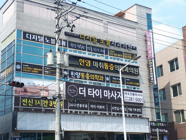 디지털노블치과의원 대표 이미지