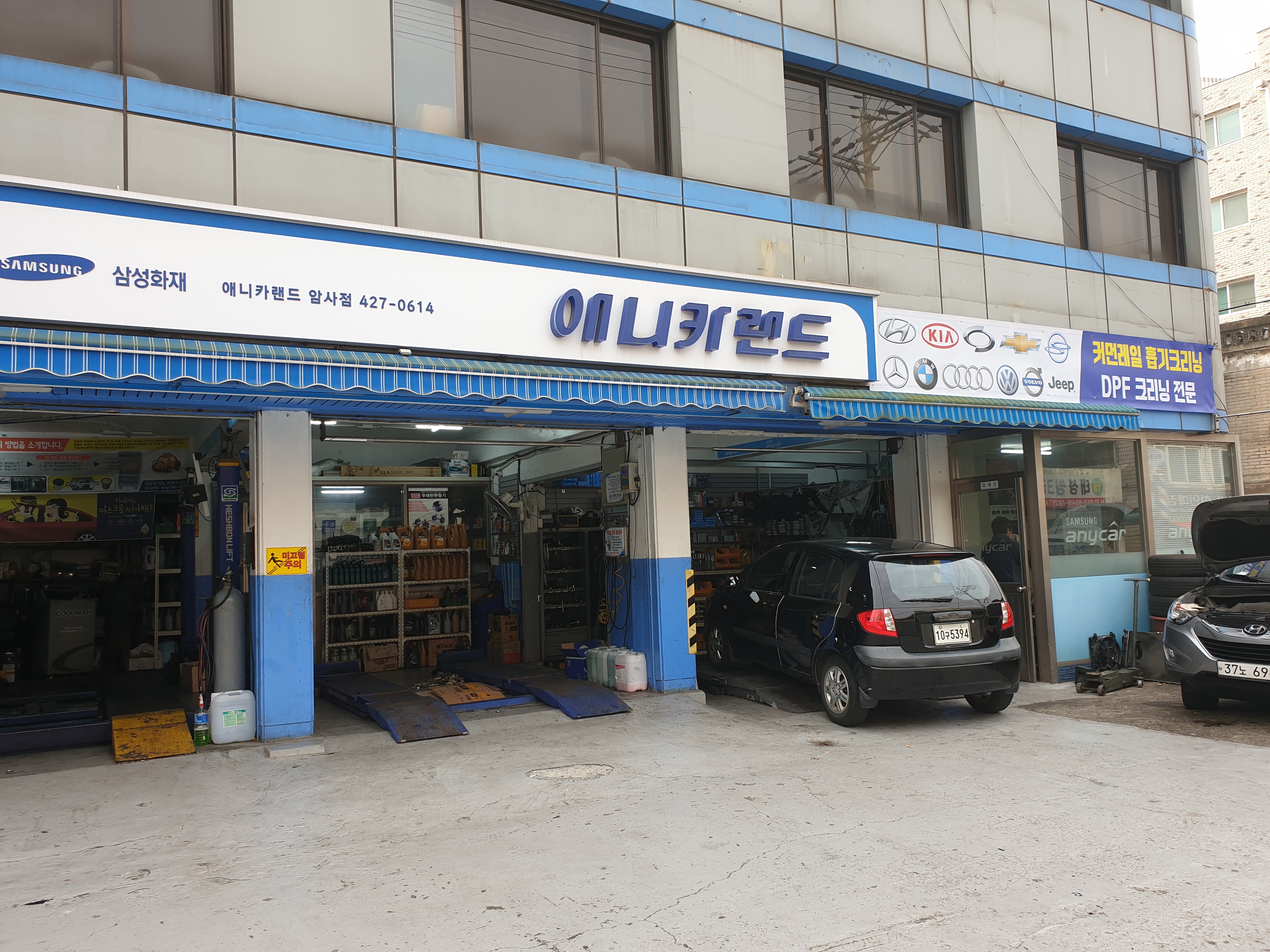 애니카랜드 암사점