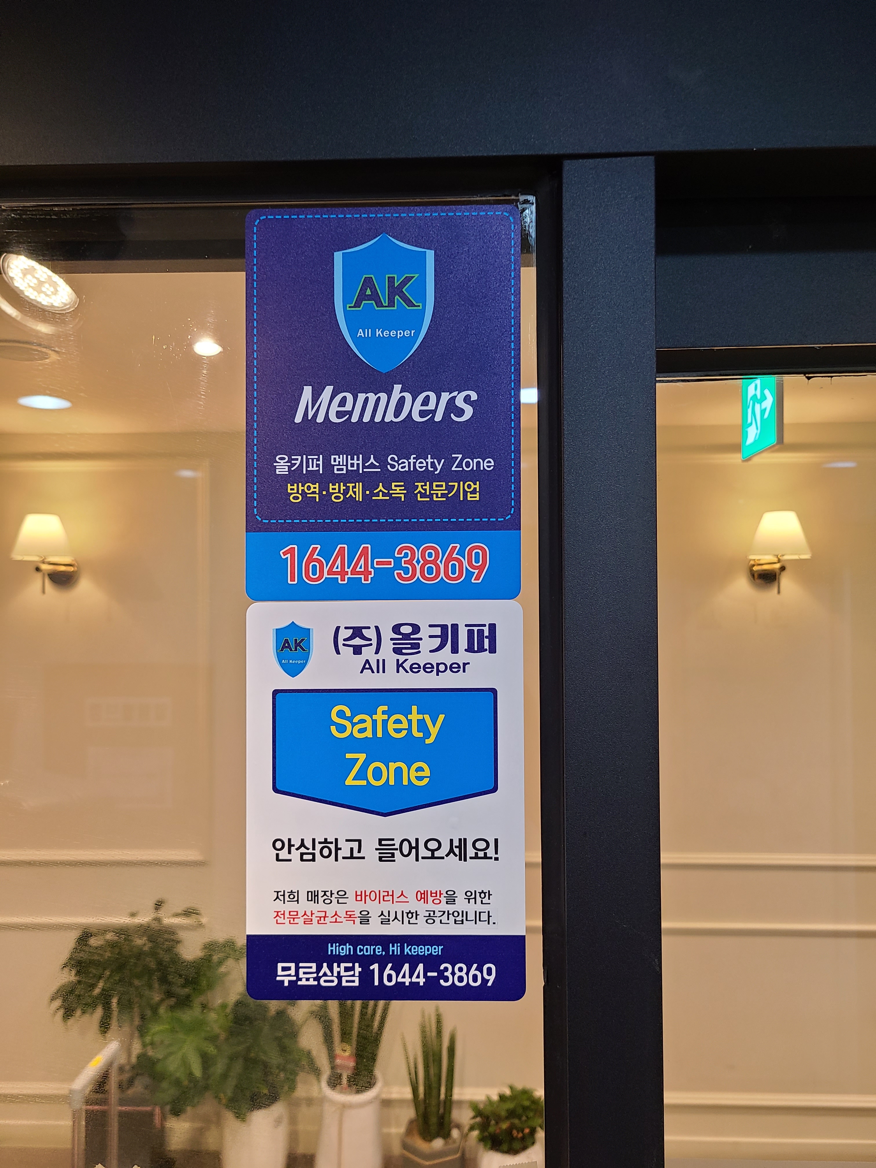업체사진