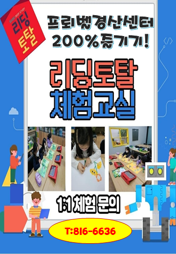 프뢰벨 펜타힐즈센터