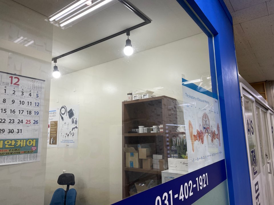 안산보청기 대표 이미지