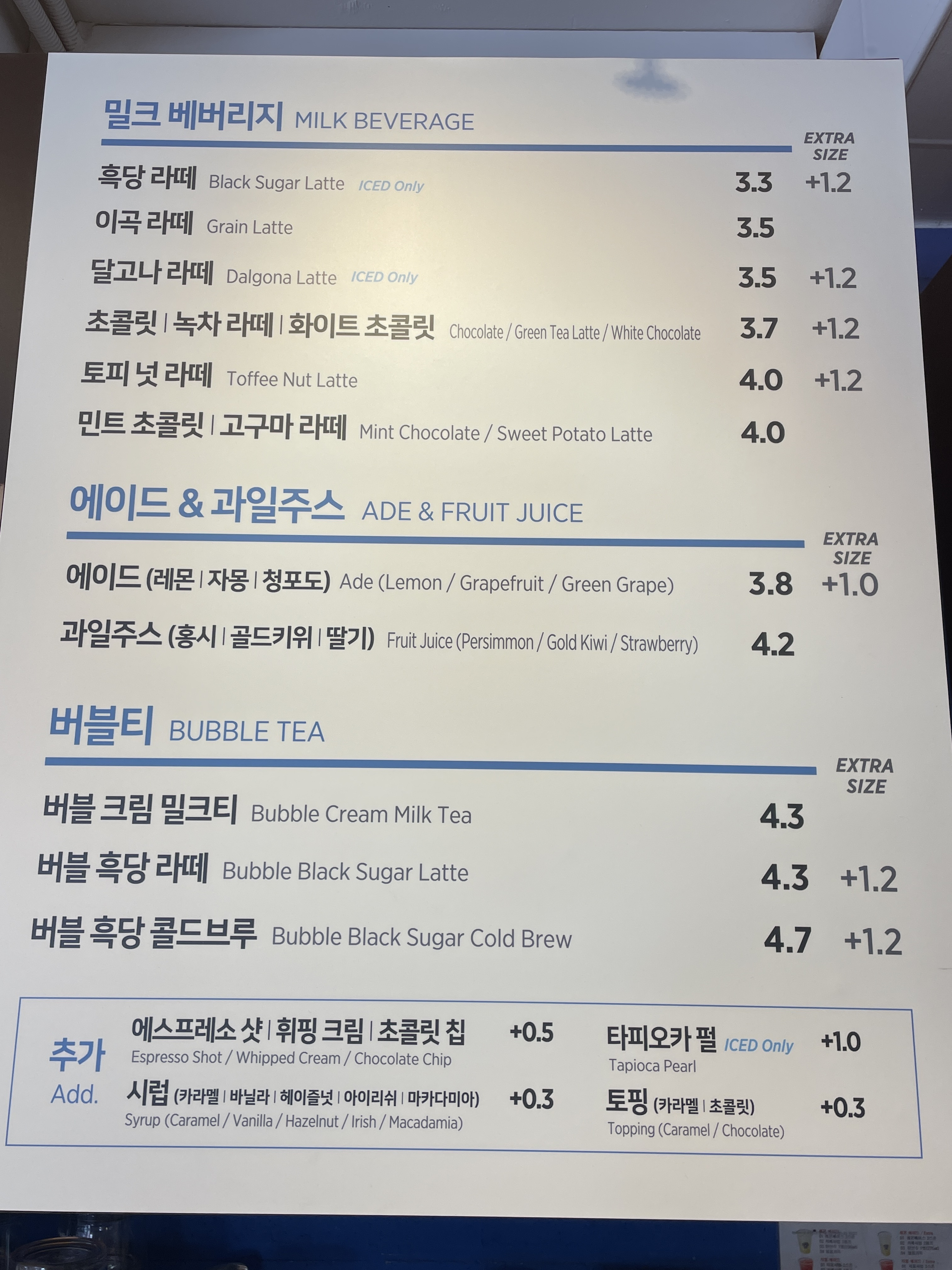 이디야 의정부발곡프라자점