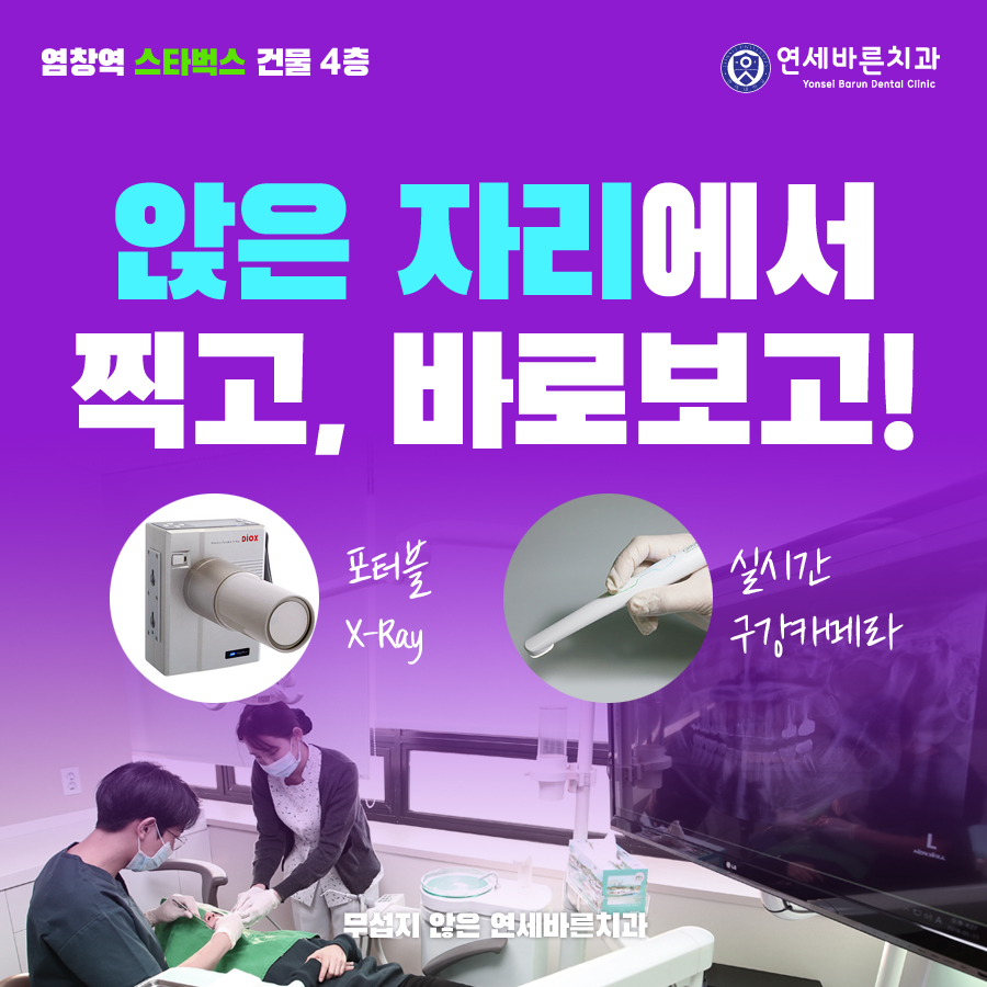 연세바른치과의원 대표 이미지