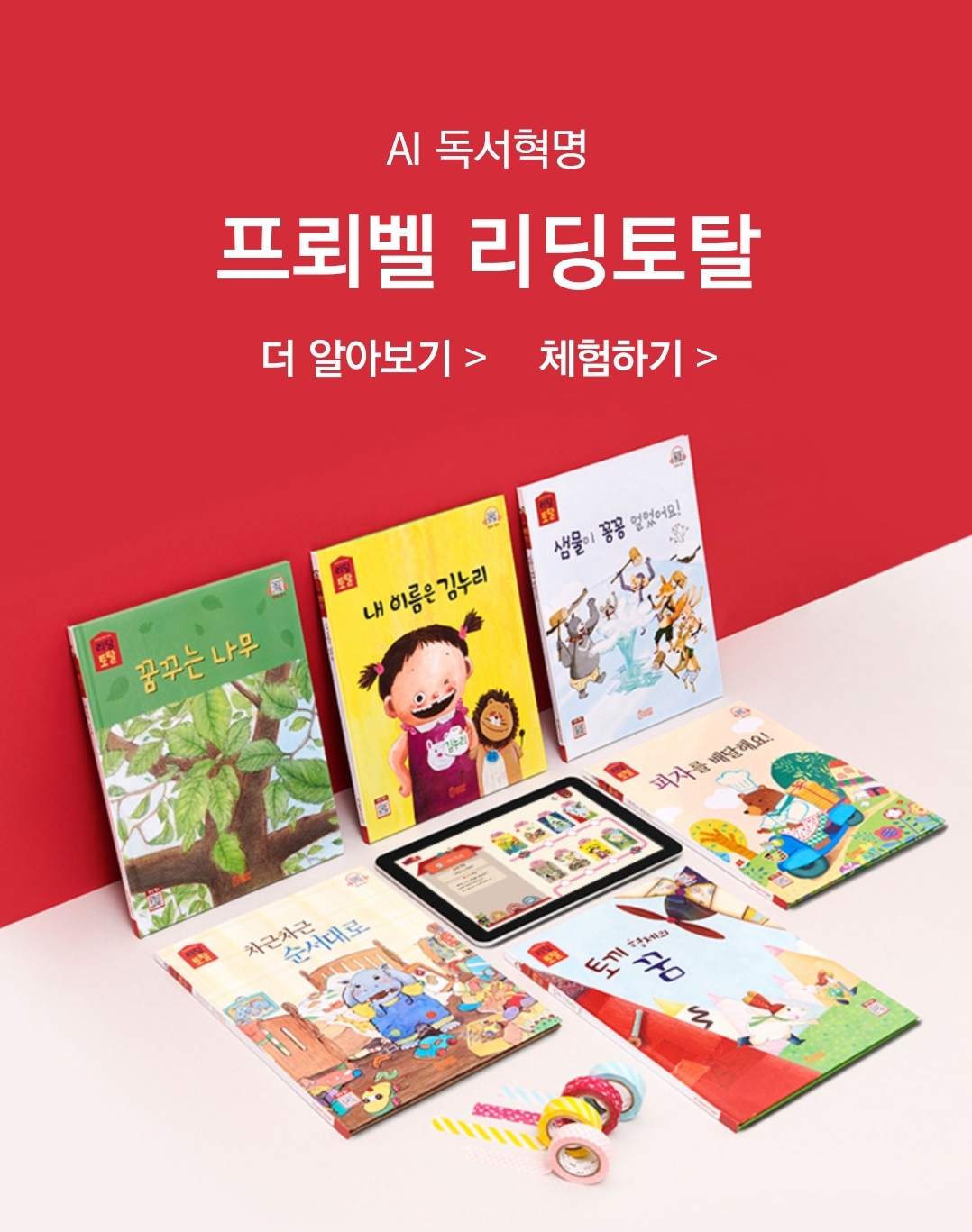 프뢰벨 펜타힐즈센터