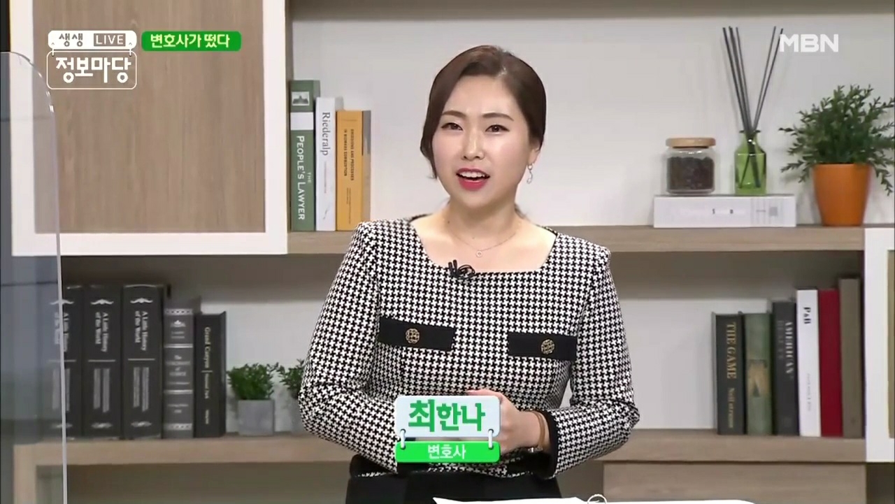 최한나 법률사무소