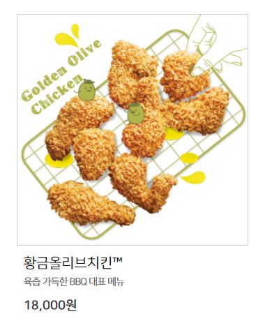 BBQ치킨 군포중앙점