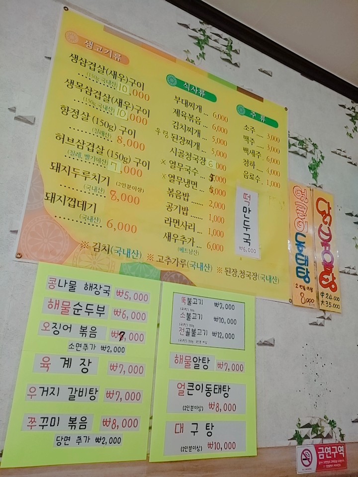 돈사랑삼겹살