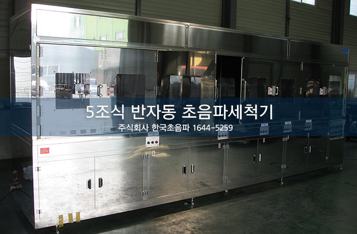한국초음파