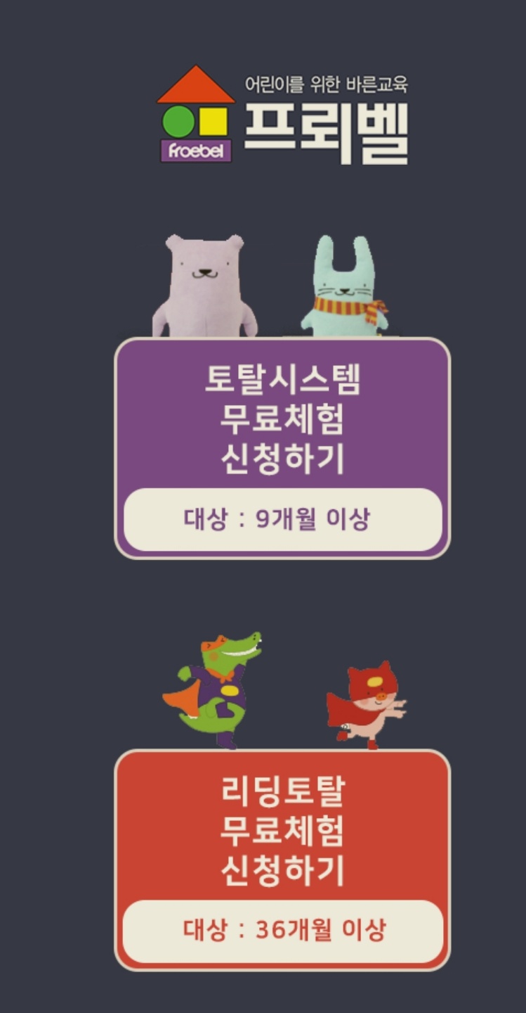 프뢰벨 펜타힐즈센터
