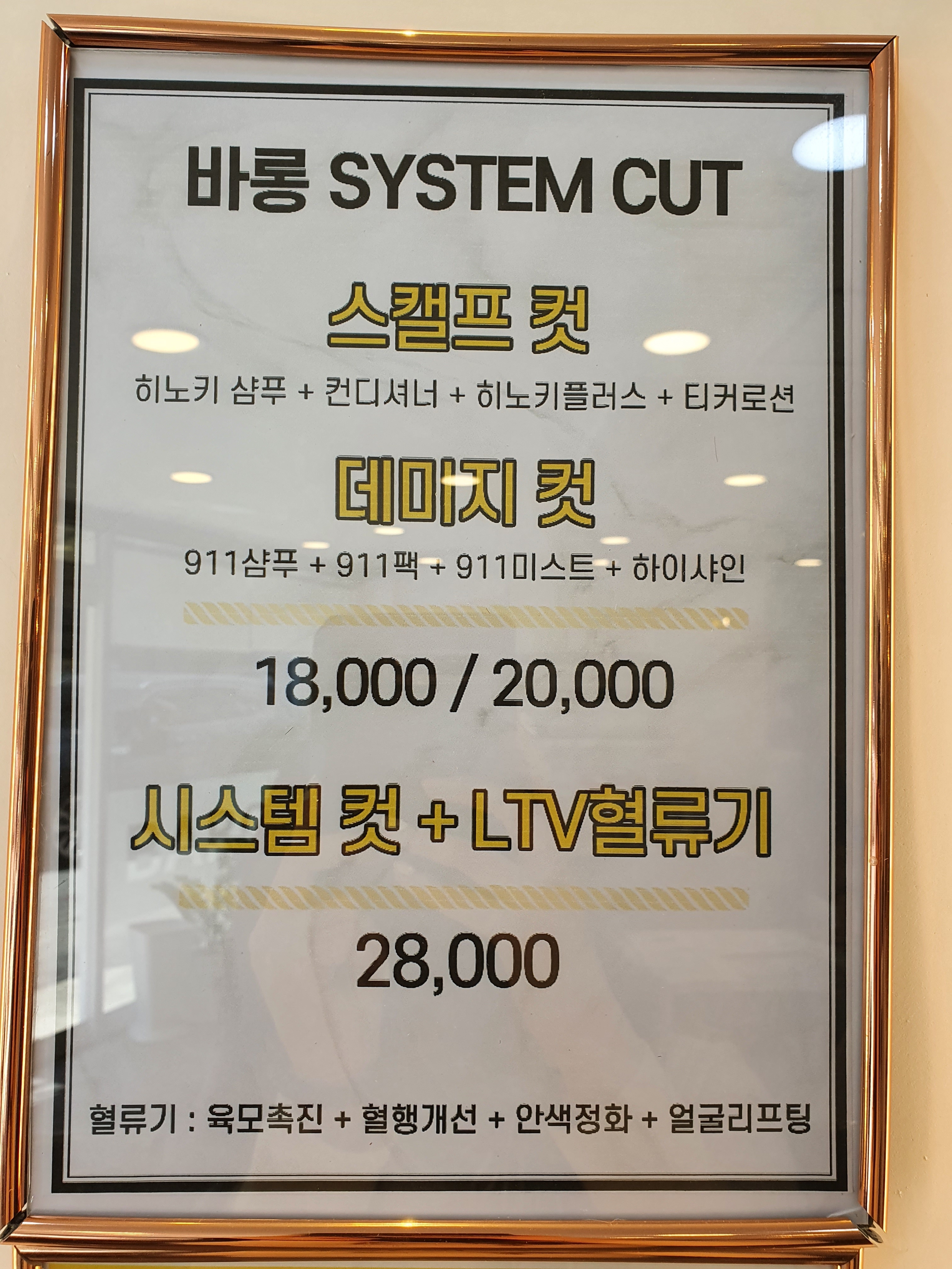 바롱헤어