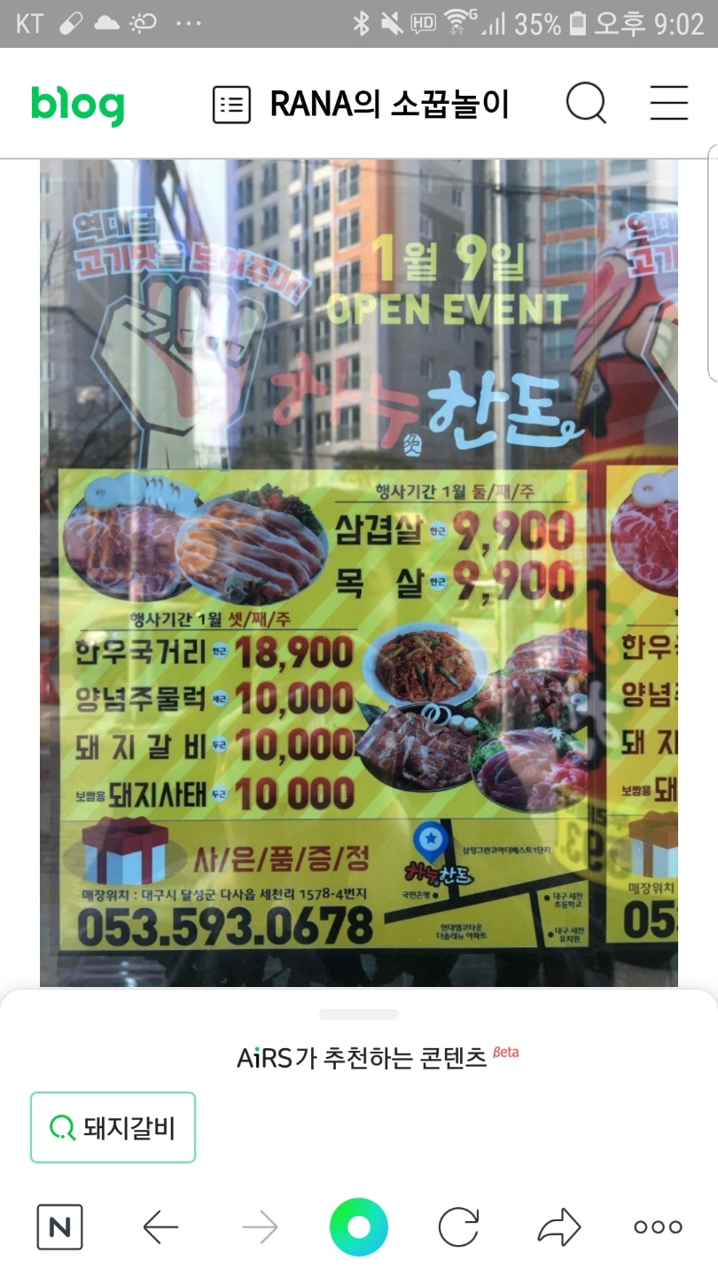 하누한돈