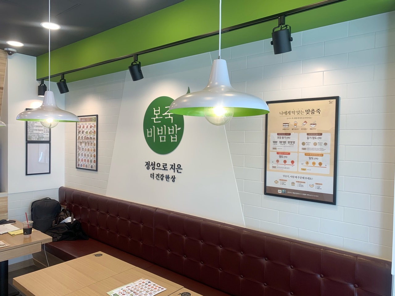 본죽앤비빔밥신제주점