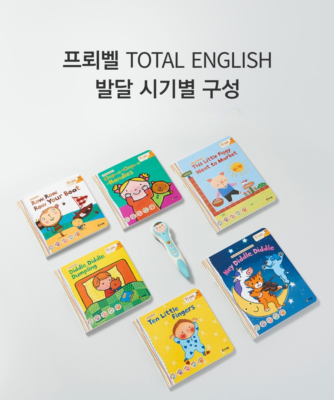 프뢰벨 펜타힐즈센터